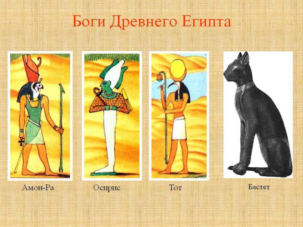 Какая иллюстрация относится к древнему египту