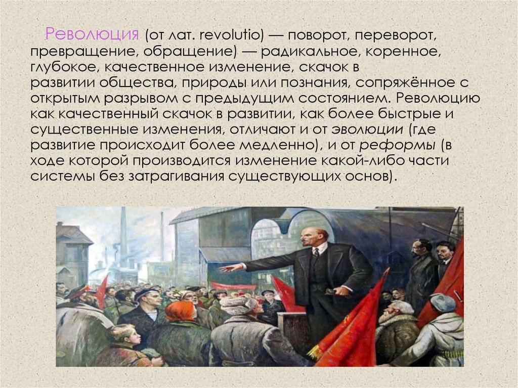 Презентация первые буржуазные революции в европе