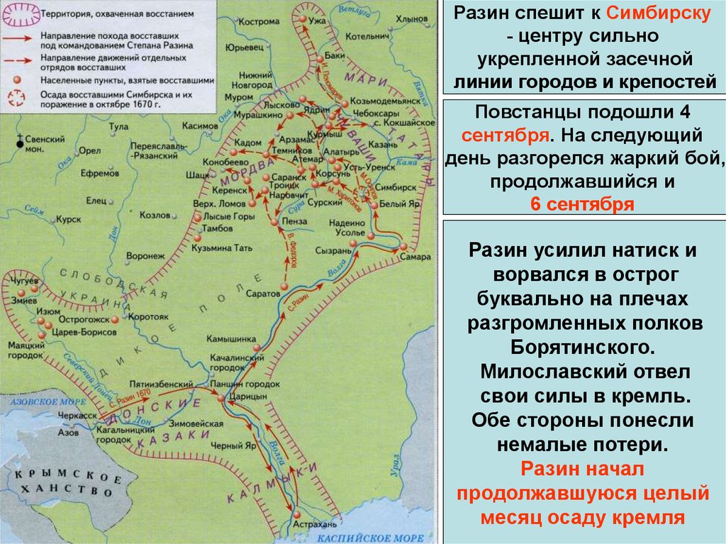 Черкасск восстание под предводительством булавина карта