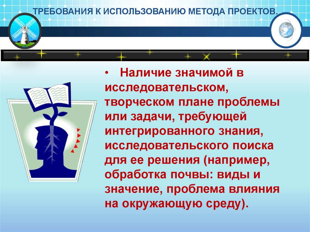 Требования к применению средств обучения. Лого метод исключения. В наличии это что значит.