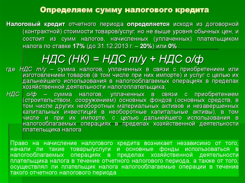 Добавленная стоимость презентация