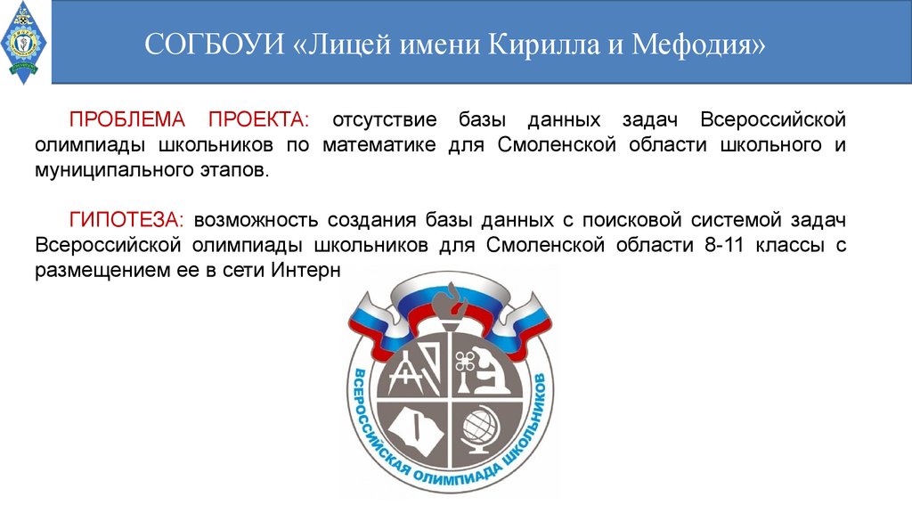 Задачи всероссийской олимпиады школьников. База данных наград ВСОШ. Задания ВСОШ китайский язык.