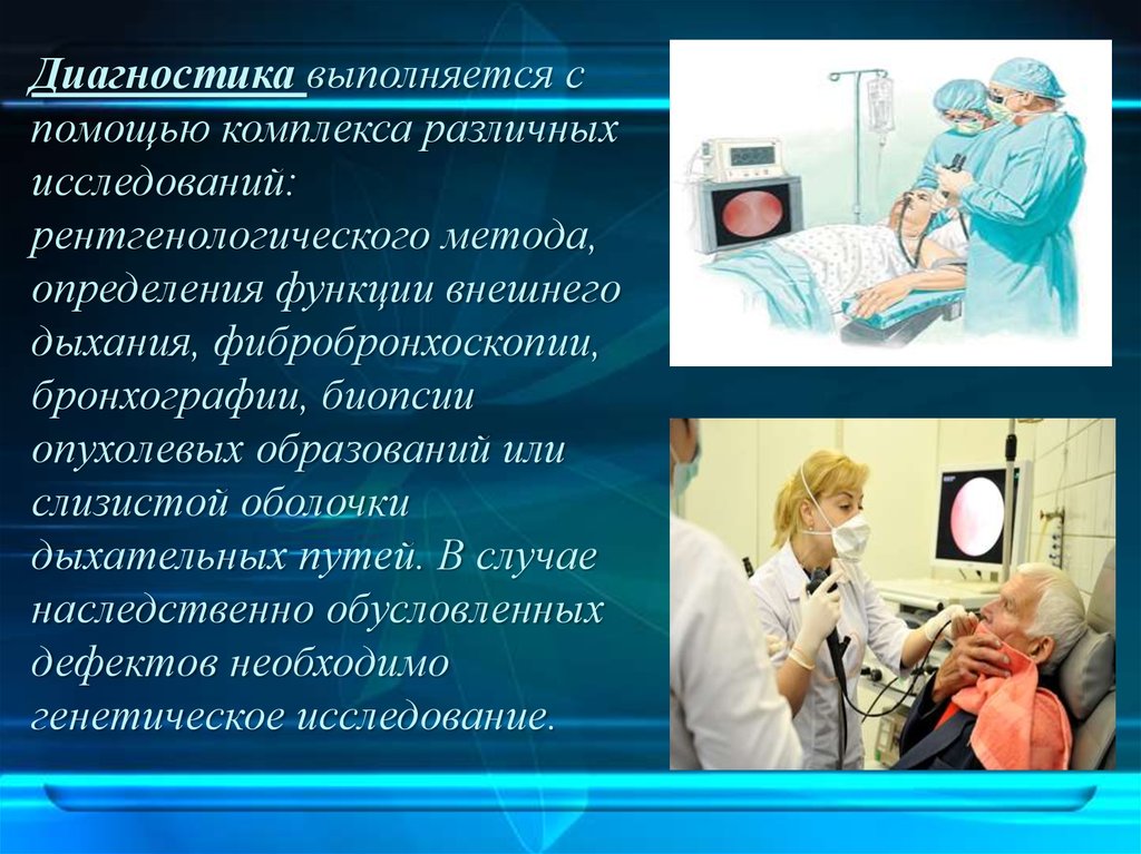 Рентгенологическое исследование органов дыхания. Выполняется диагностика. Особенности обработки биопсии органов дыхания. ИТ при дыхательной. ИТ дыхание.