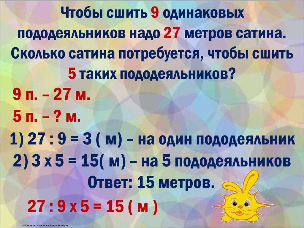 Чтобы сшить 5