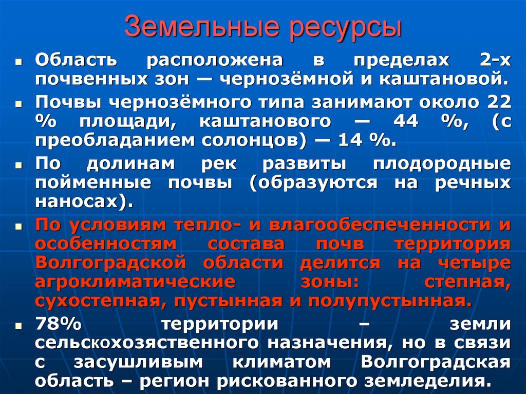 Почва волгоградской области карта