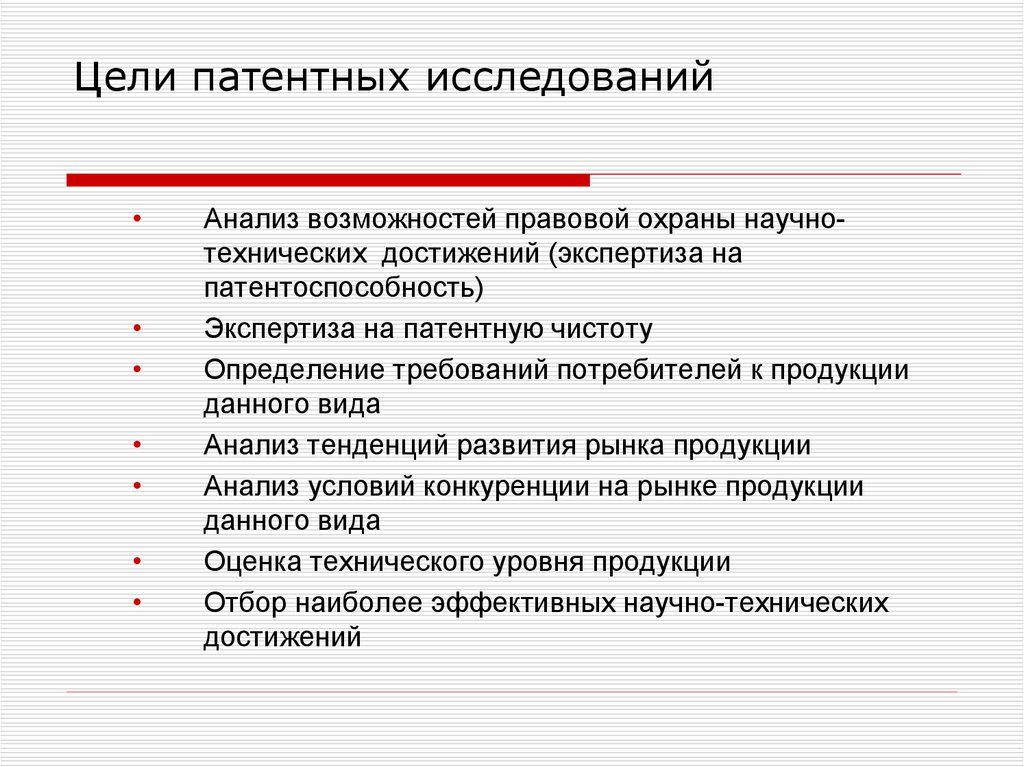 Где следует проводить исследование