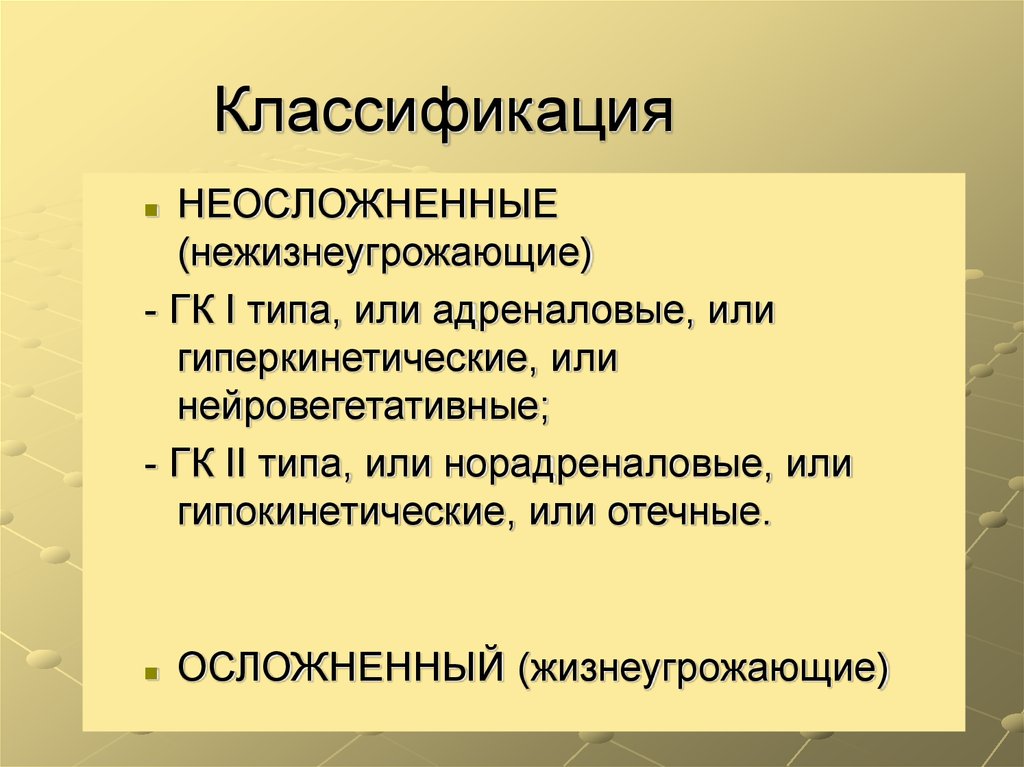 Клиническая картина нейровегетативной формы гипертонического криза