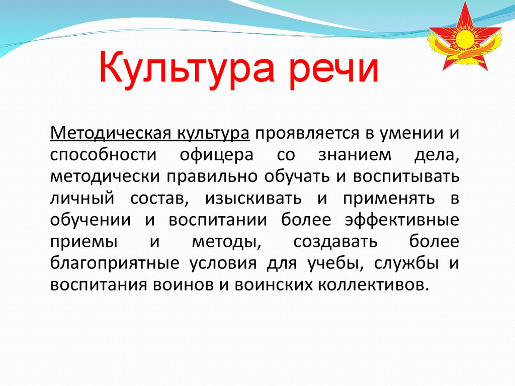 Внутренняя культура проявляется