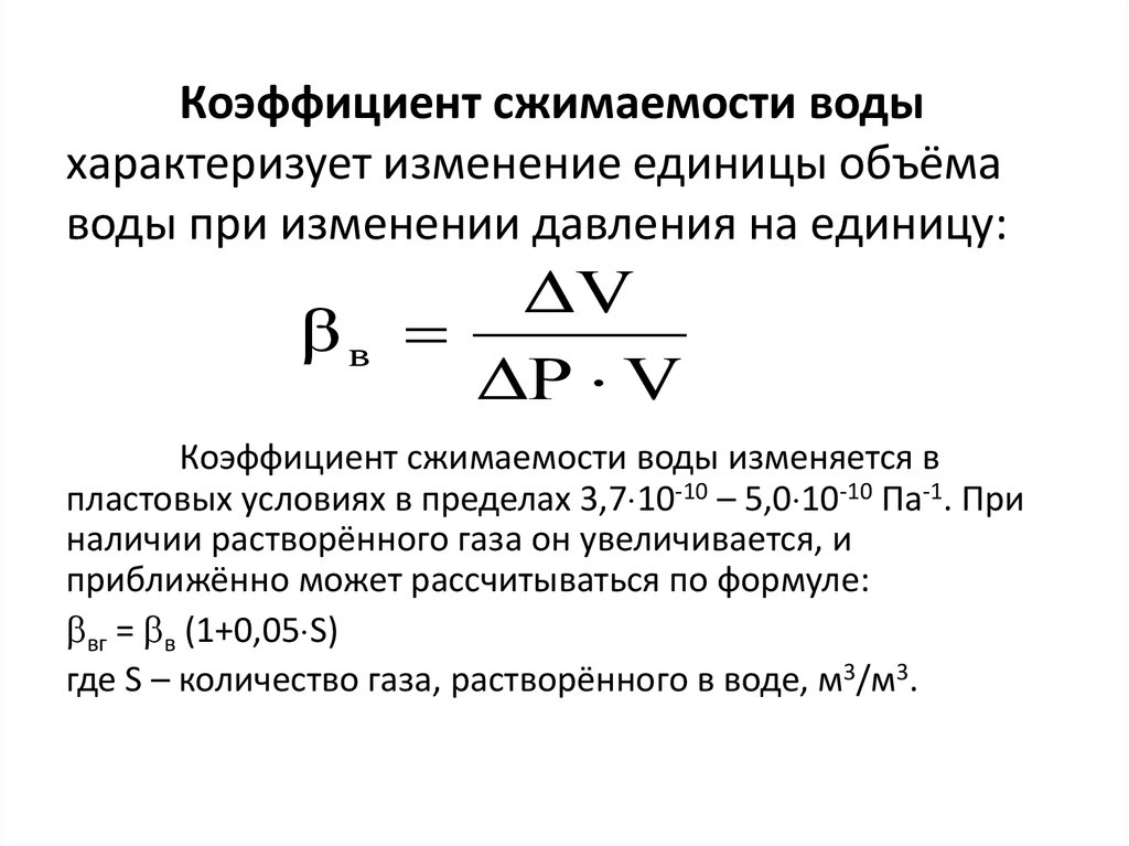 Изменение давления при изменении объема