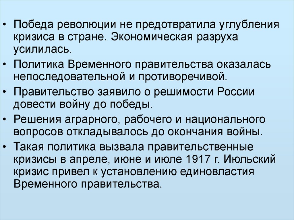 Можно ли было избежать 1 мировую. Можно ли было избежать 1 мировую