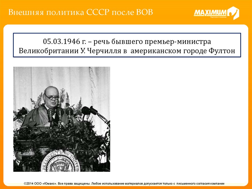 Политика после. Внешняя политика после войны. Политика после ВОВ. Внешняя политика после Великой Отечественной войны. Внешняя политика СССР 1972.