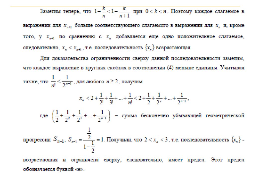 Бесконечно малая числовая последовательность. Доказать что последовательность бесконечно большая. Бесконечно малая последовательность ограничена. Ограниченность бесконечно малой последовательности доказательство. Как доказать что последовательность бесконечно малая.