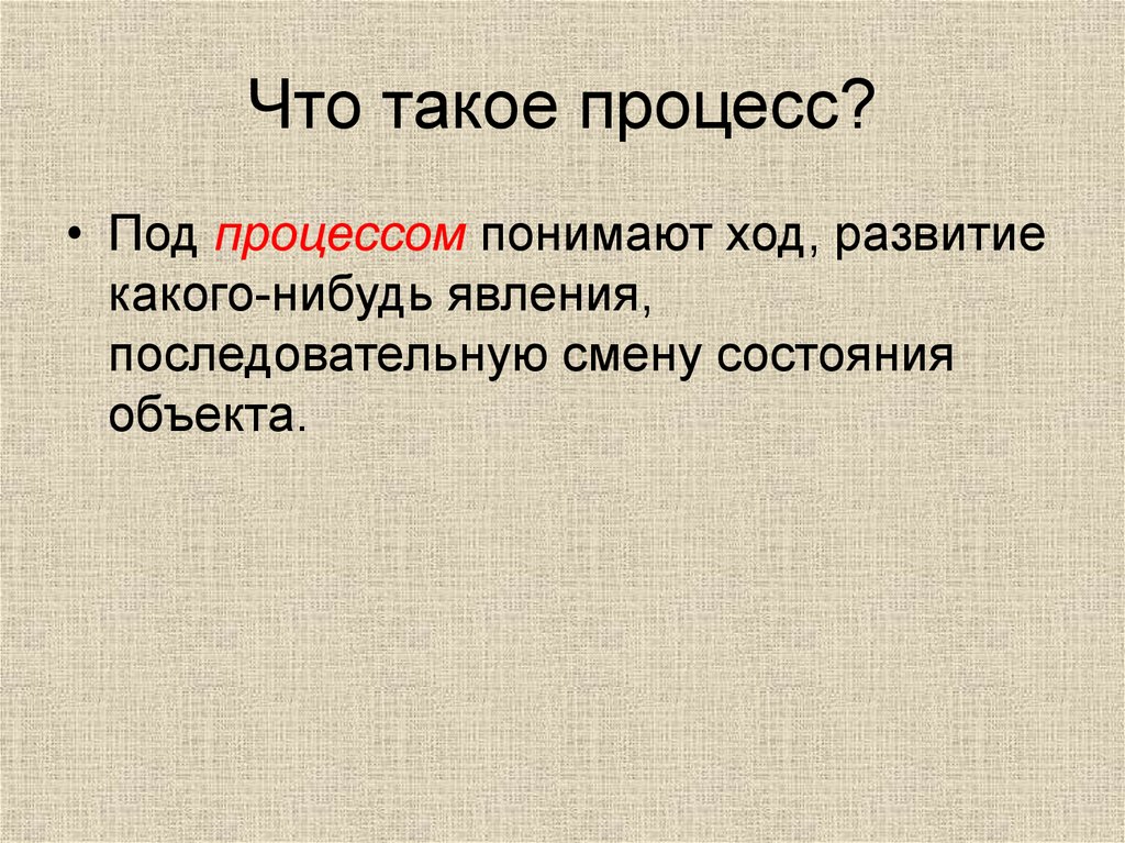 Что такое м