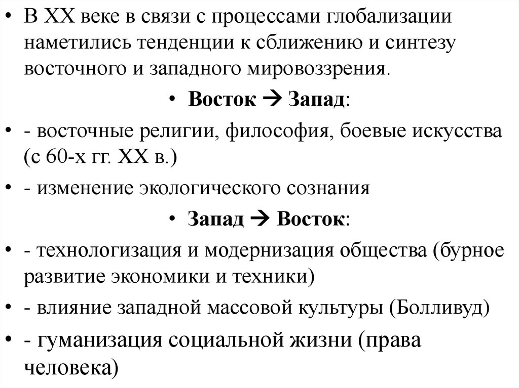 Культурологія | Кафедра філософії, соціальних та політичних наук