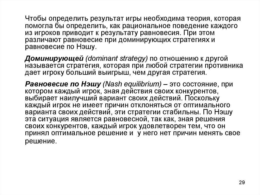 Теория необходимого условия. "Теория монополистической конкуренции" книгпа. Необходимая теория.