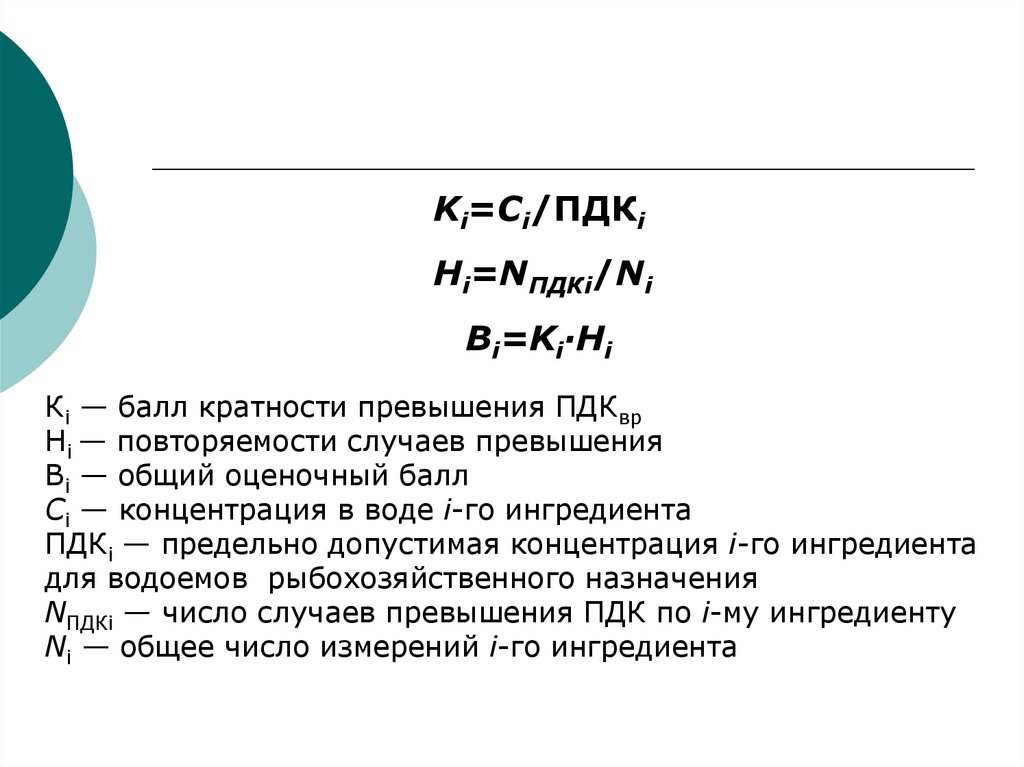 Концентрация газа физика