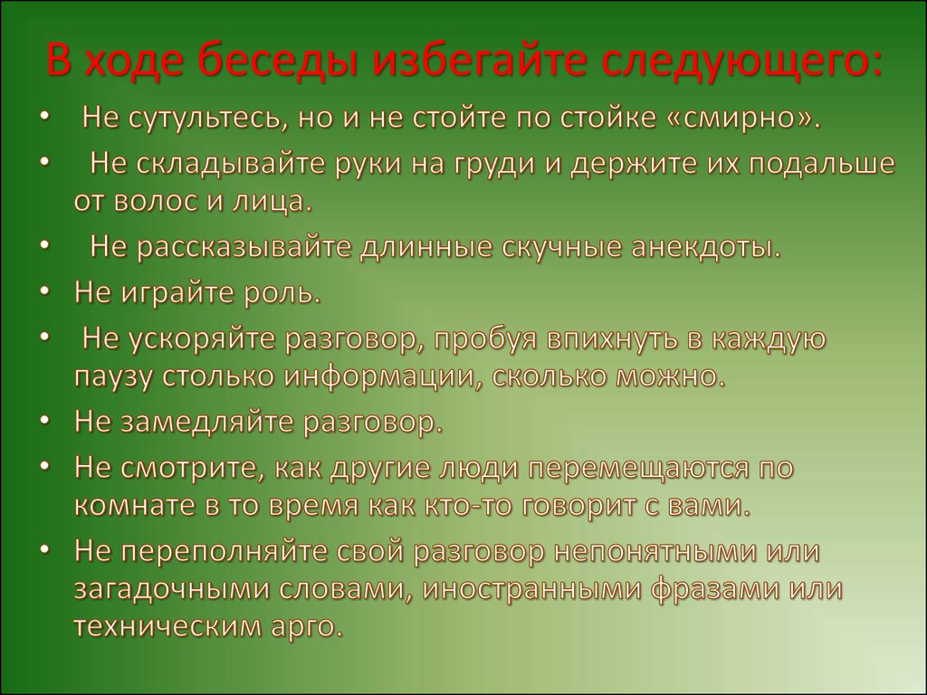 Создайте подробный план 30 минутной беседы с водителями по любому из изученных вопросов