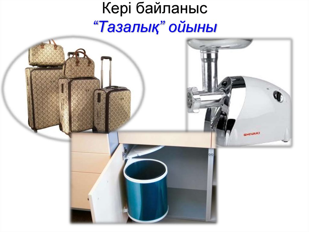 Аққулар ұйықтағанда - презентация онлайн