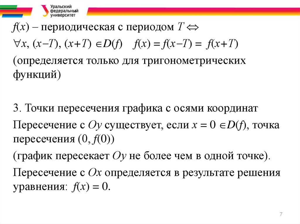 Эквивалентные функции