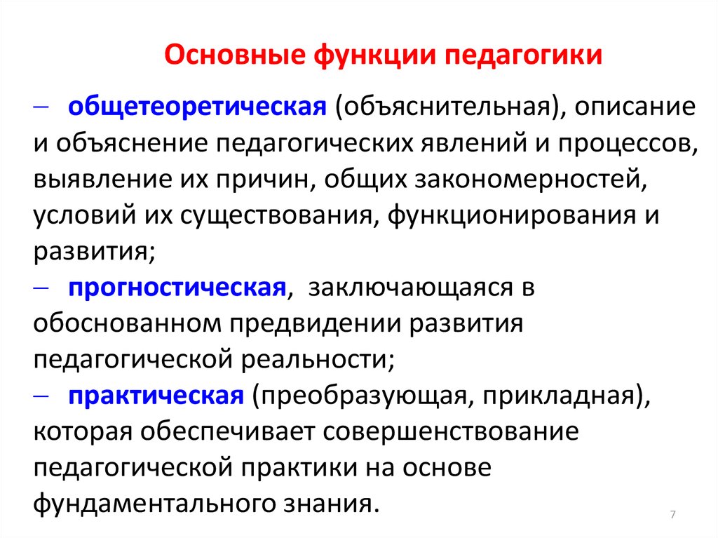 Гуманитарное знание в системе образования