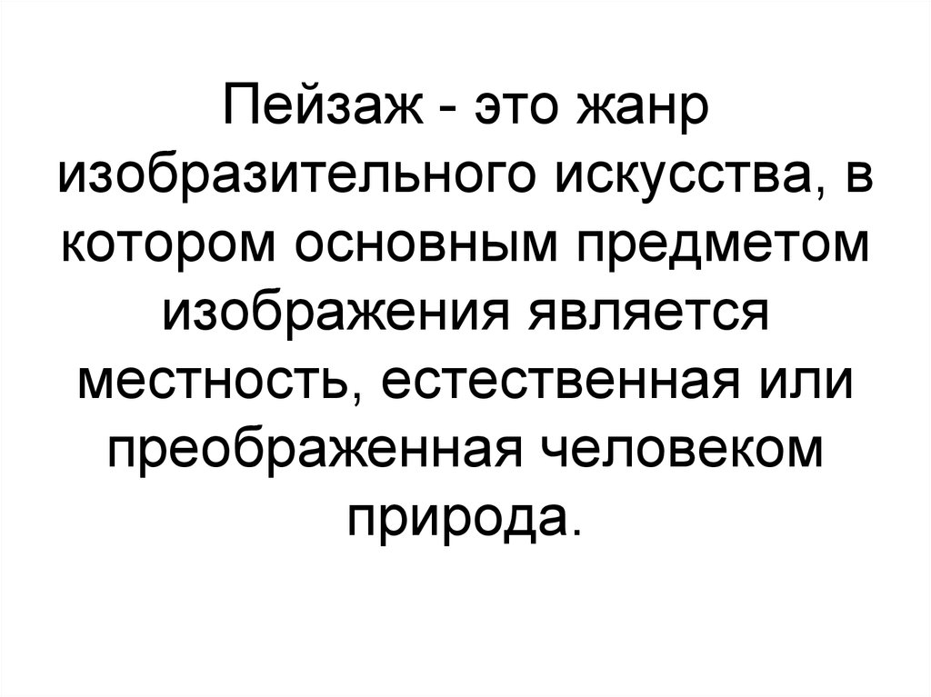 Изображение является основным объектом использования как это понять