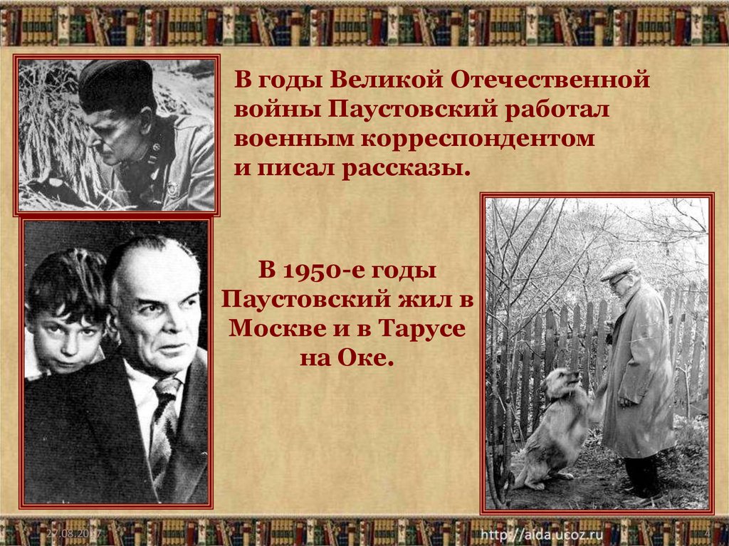 Особенности изображения природы в сказках г паустовского