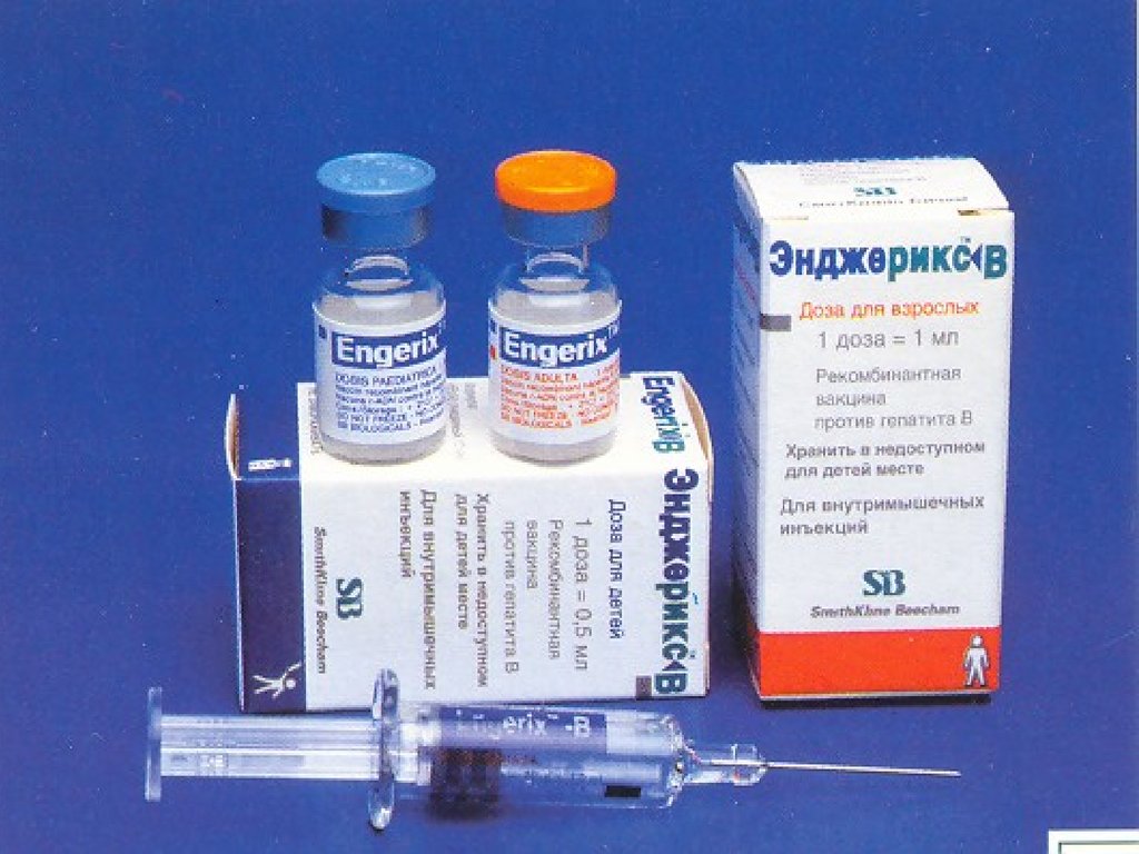 Энджерикс вакцина