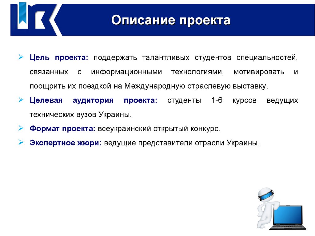 Описание проекта сайт. Проект программирование. Описание проекта. Специализации студентов. Цель проекта программирования.