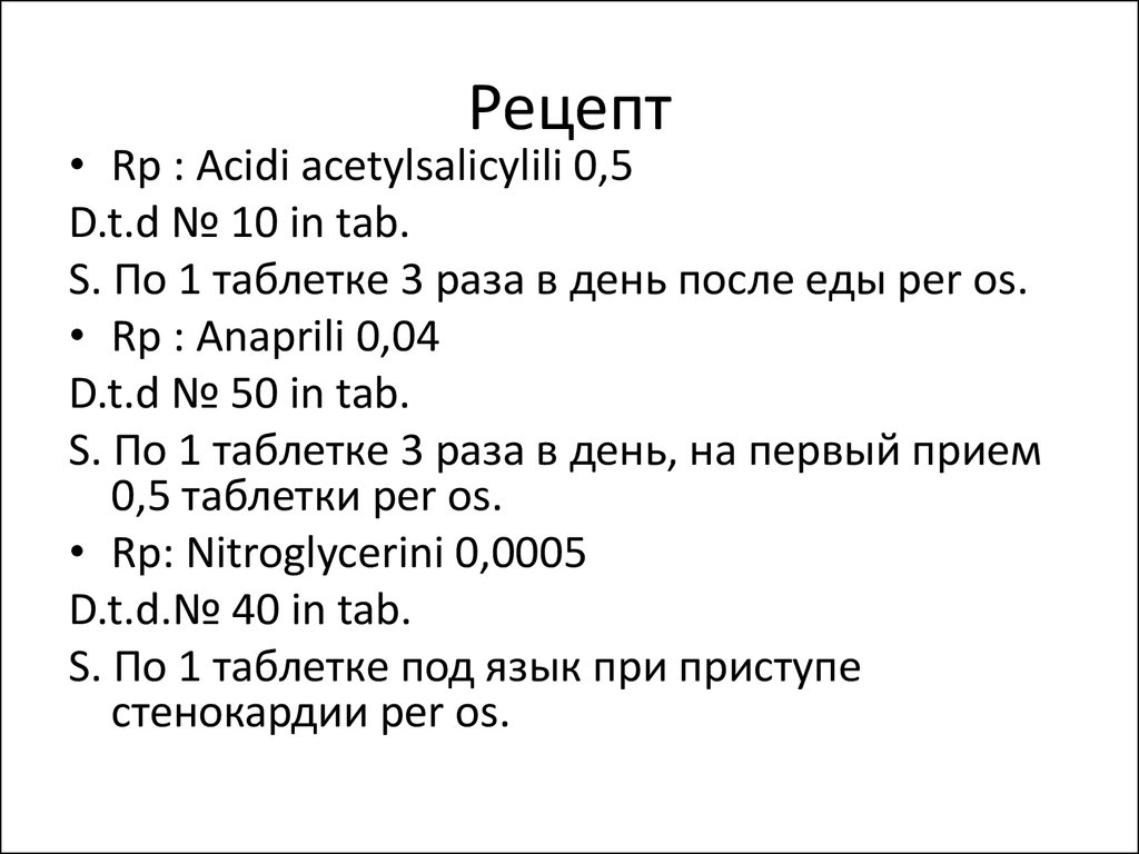 Средства лечения болезней сердца, диуретики и беременность - презентация  онлайн