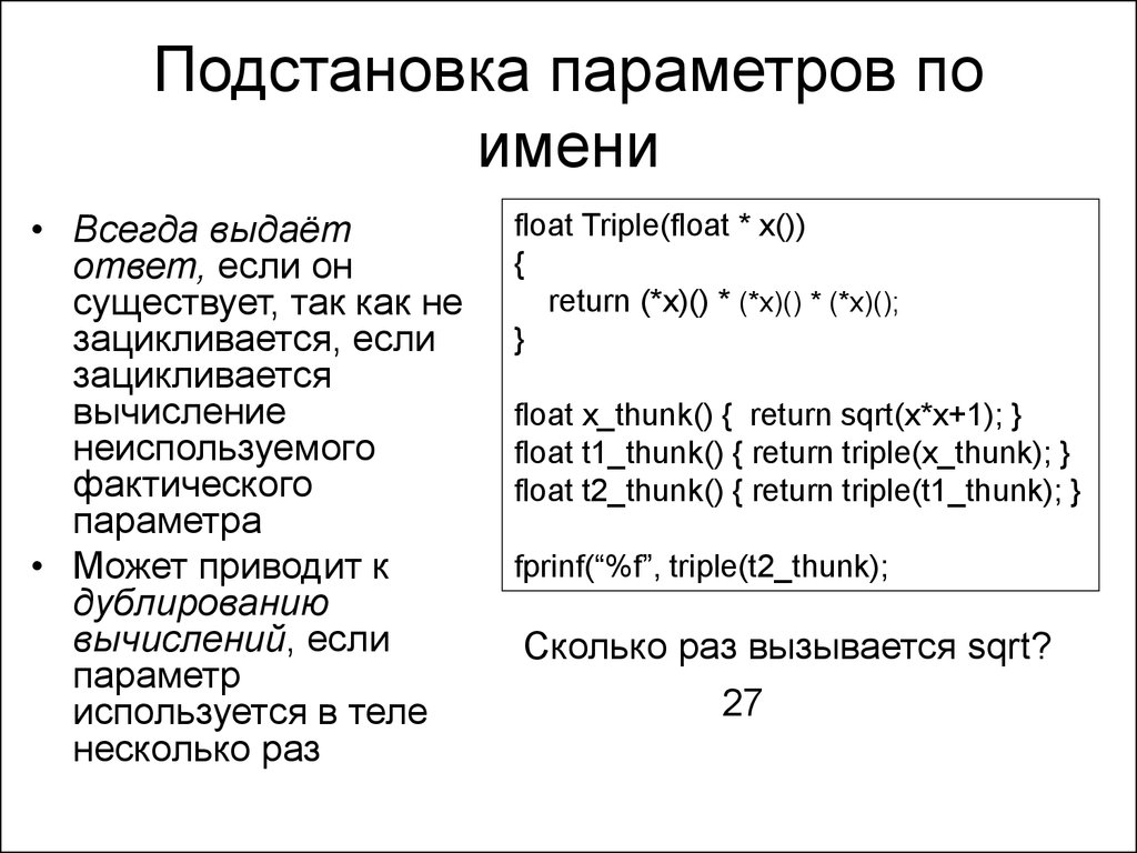 Параметры функции c