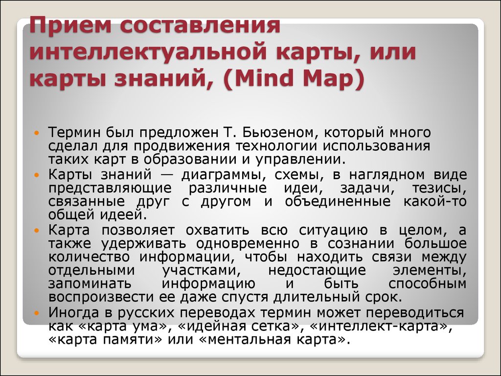 Прием составления вопроса. Требования к составлению интеллектуальных заданий.. Прием составления пар.