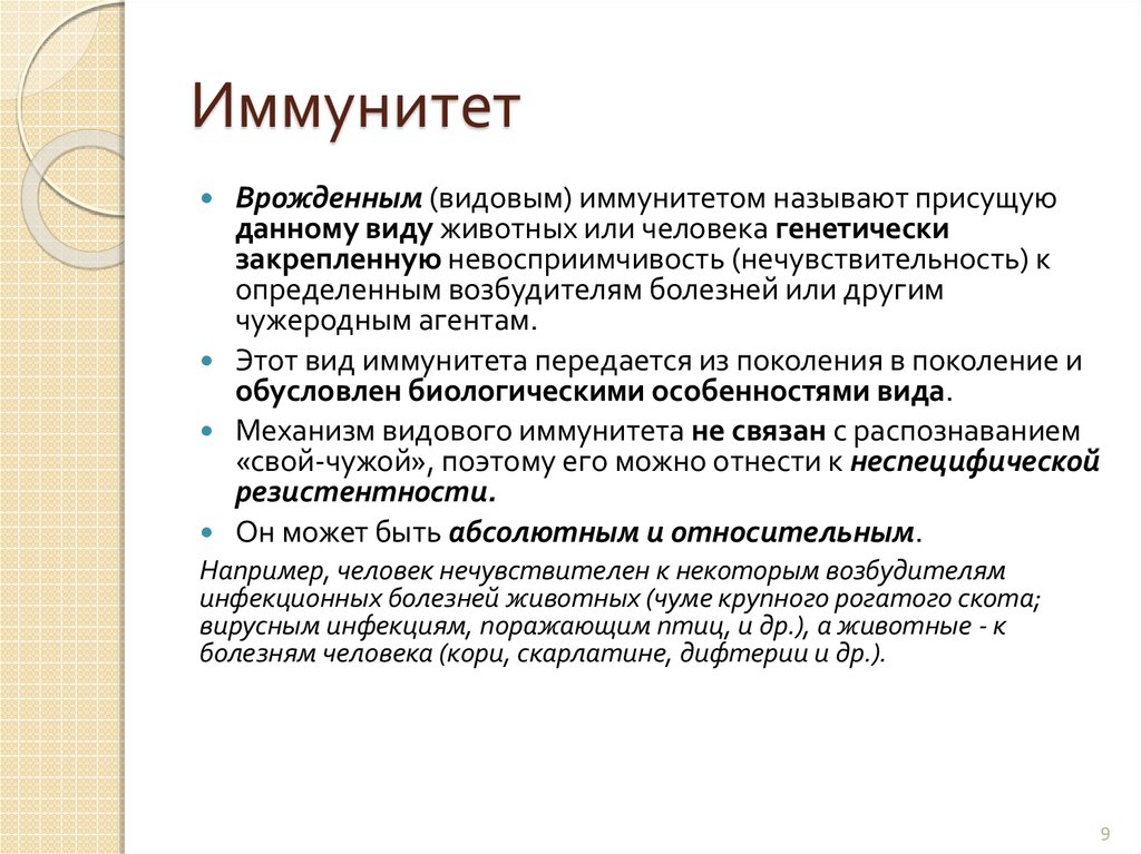 Юрисдикционный иммунитет в российском государстве