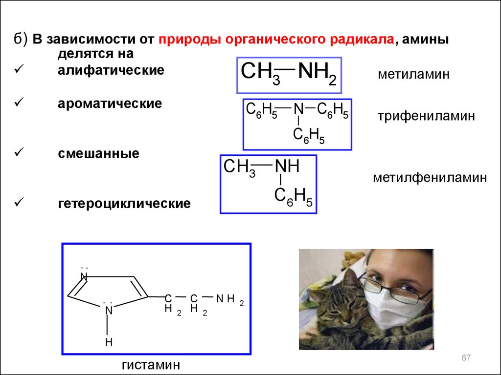 Кислотность и основность органических соединений