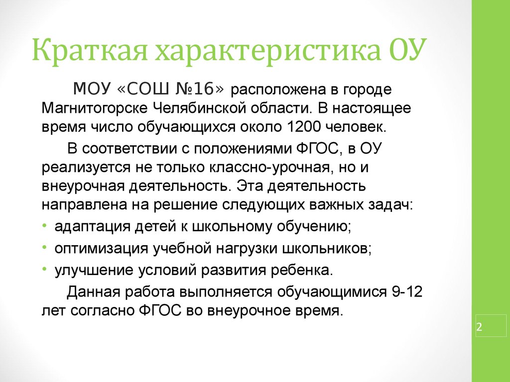 Аттестационная работа. Создание творческого проекта «Игра. Эмоциональный  КВН» - презентация онлайн