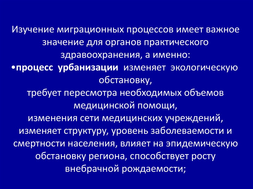 Влияние религии на демографическую ситуацию