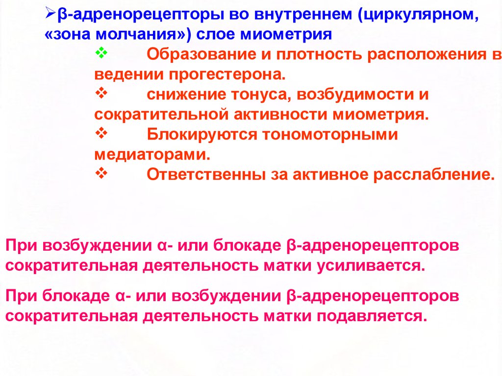 Патологическое течение родов презентация