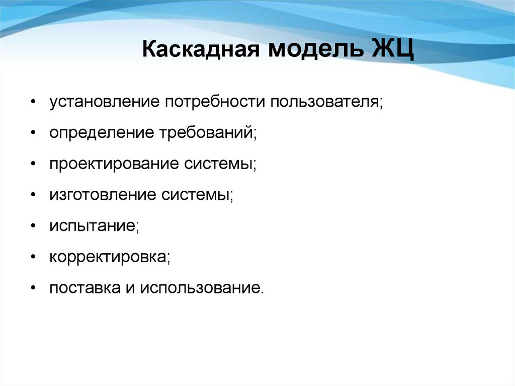 Пользователь определение. Плюсы Водопадной модели.