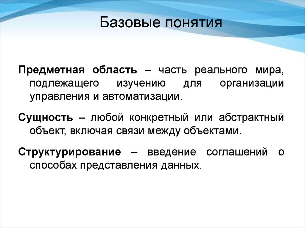 Реальные представления. Базовые понятия. Сущность автоматизации. Базовые понятия доверенной загрузки.