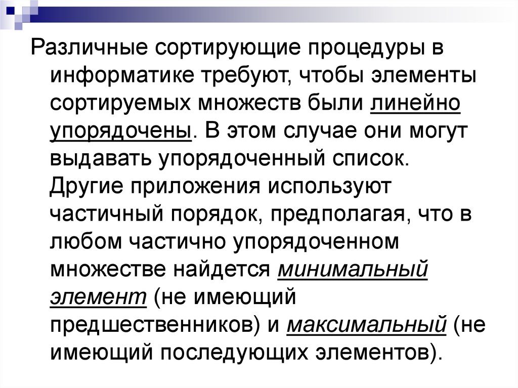 Что такое процедура. Процедура это в информатике. Описание процедуры Информатика. Procedure в информатике это. Тело процедуры Информатика.