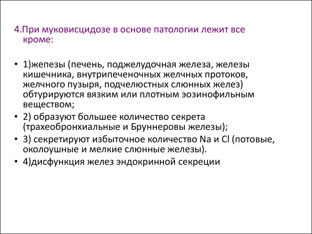 В одной европейской популяции муковисцидоз