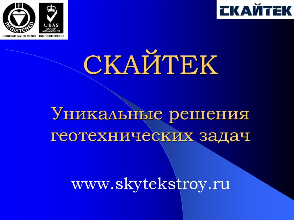 Научно технический форум скайтек лебрери