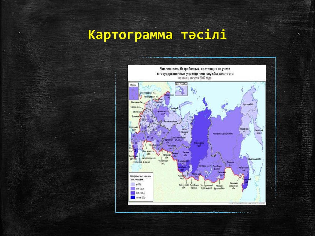 Картограмма. Картограмма в медицине. Картограмма слов. Картограммы безработных.