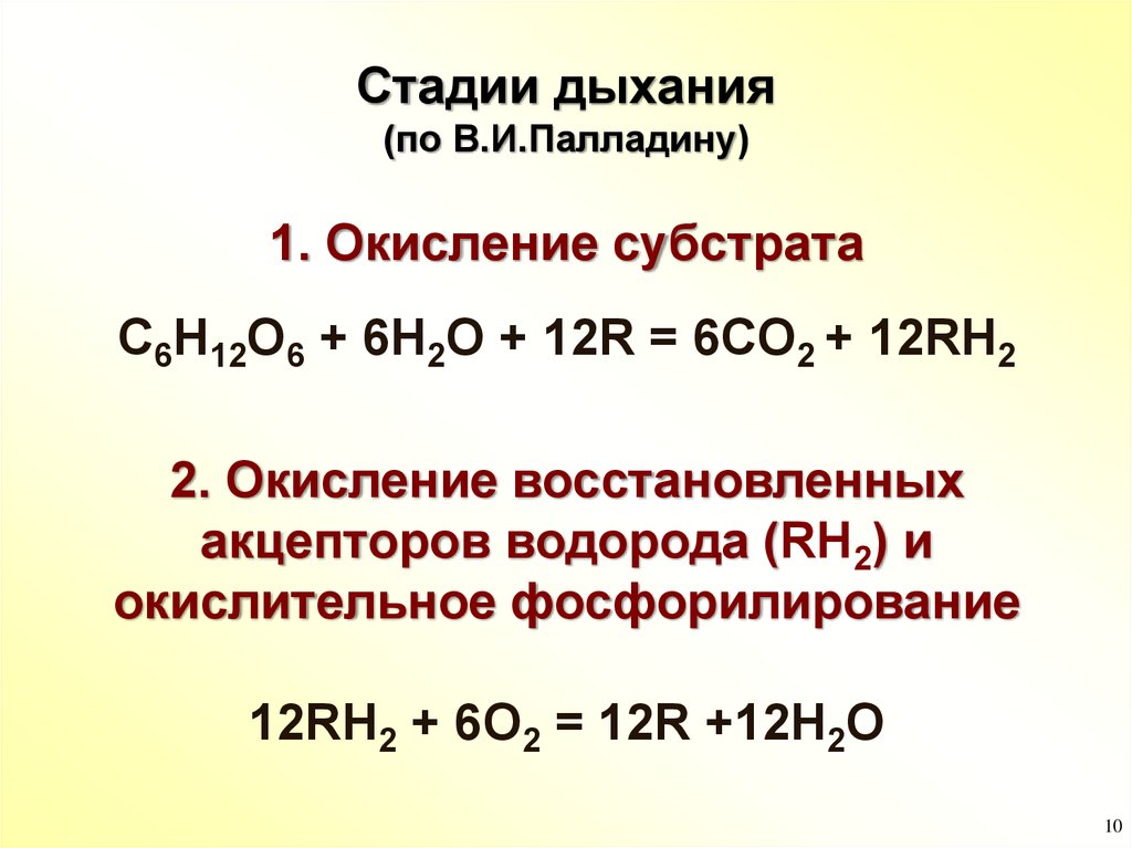 С6н12о6. С6н12о6 с6н12о7. С12н6о12. С6н6о2. Окисление с6н10.