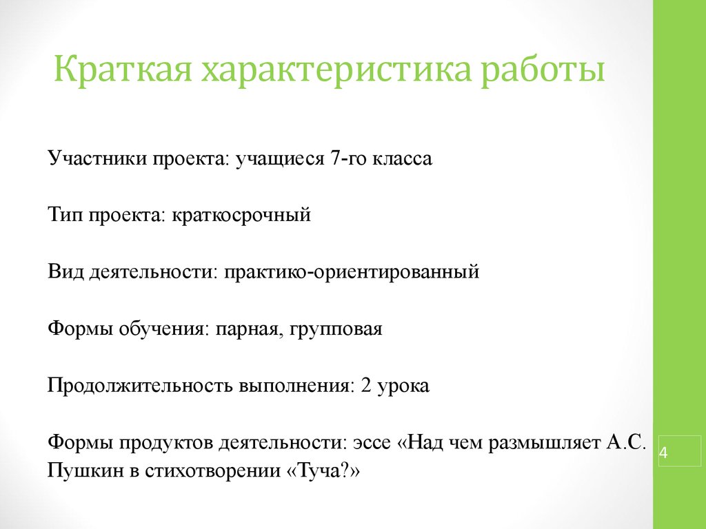 Анализ стихотворения туча пушкин