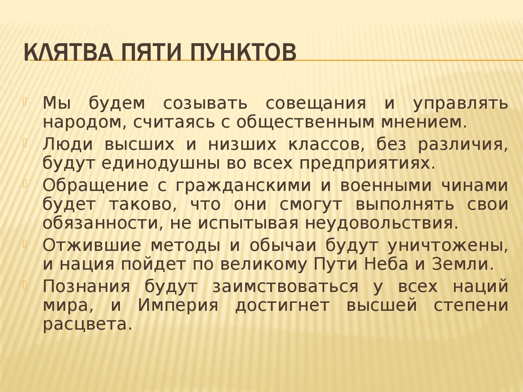 25 пунктов