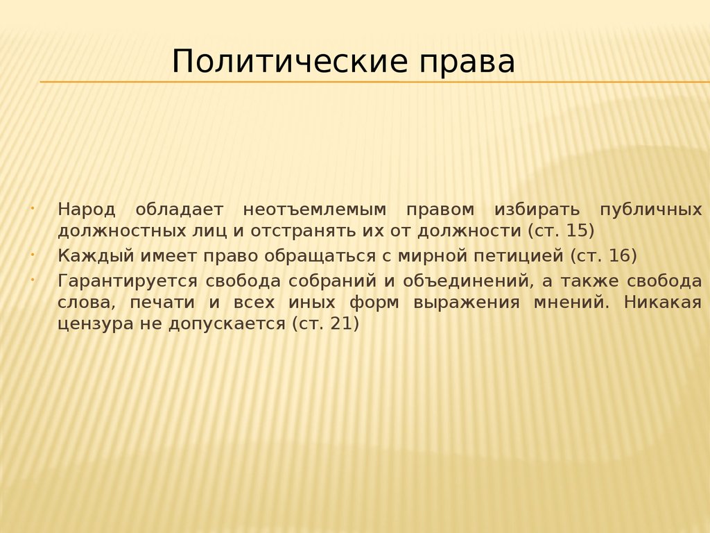 Земельное право японии презентация