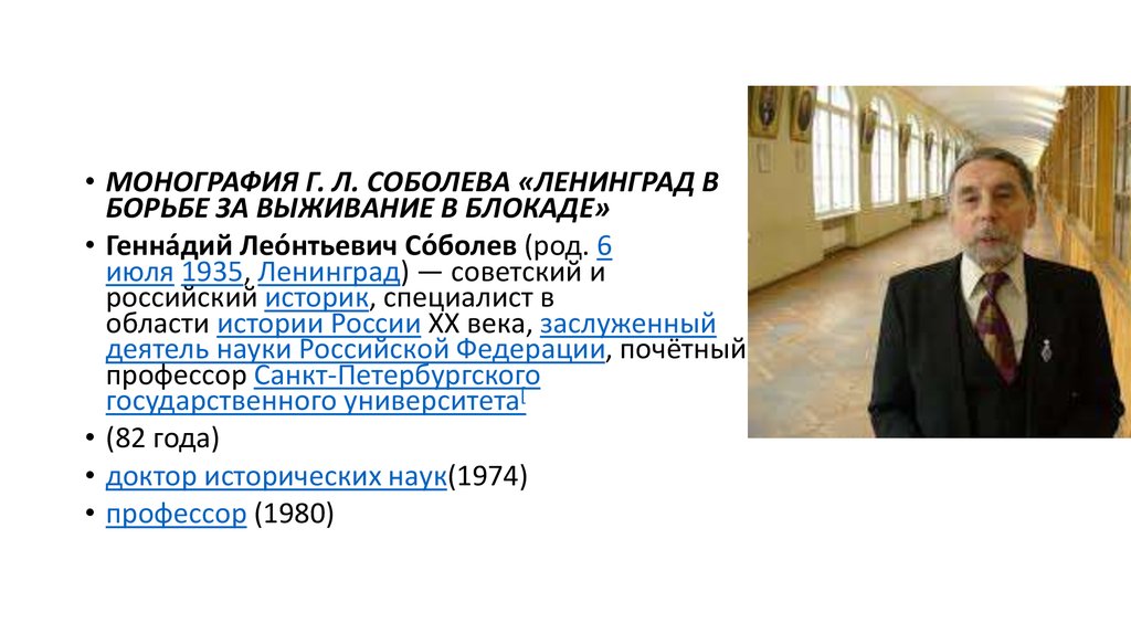 Реферат: Промышленность Ленинграда в годы блокады Реферат: Промышленность Ленинграда в годы блокады