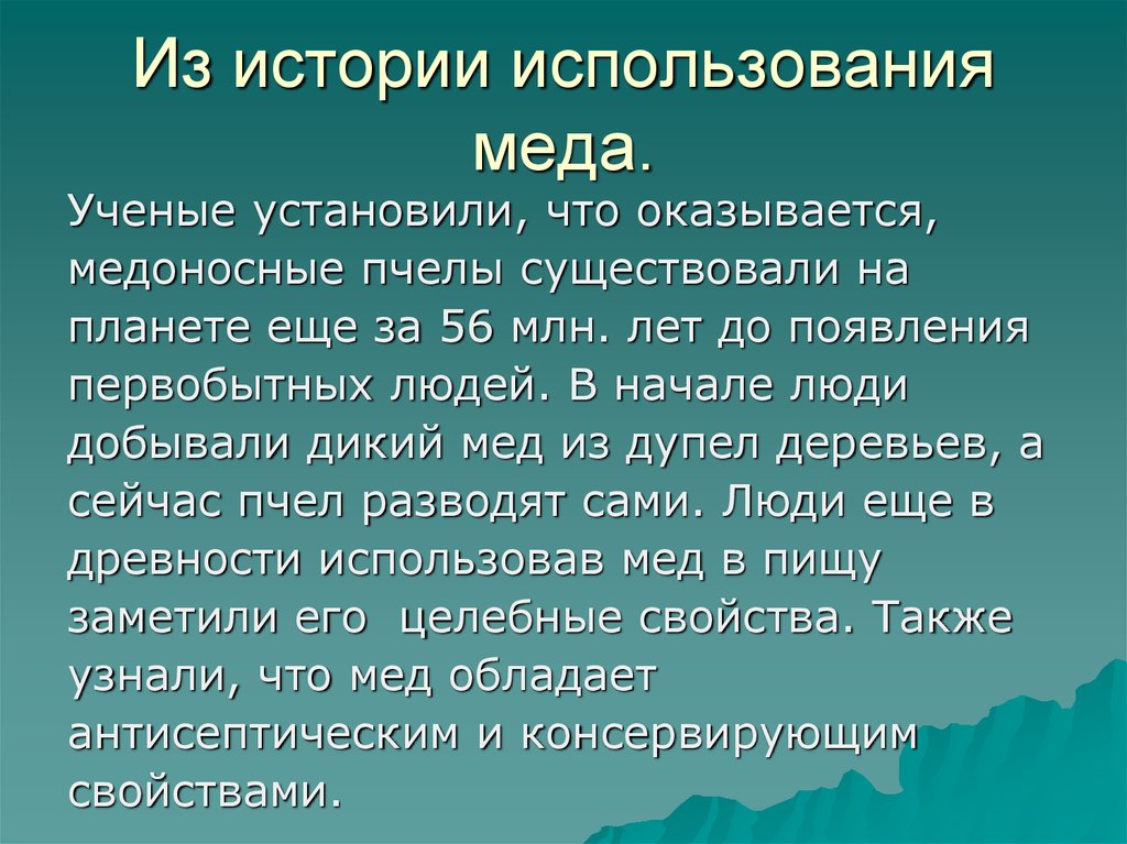 История использования. Использование истории. Рассказ о применения. Эксплуатация это в истории. Чем пользуются рассказы.