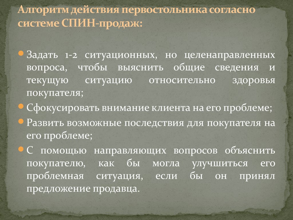 Относительно ситуации