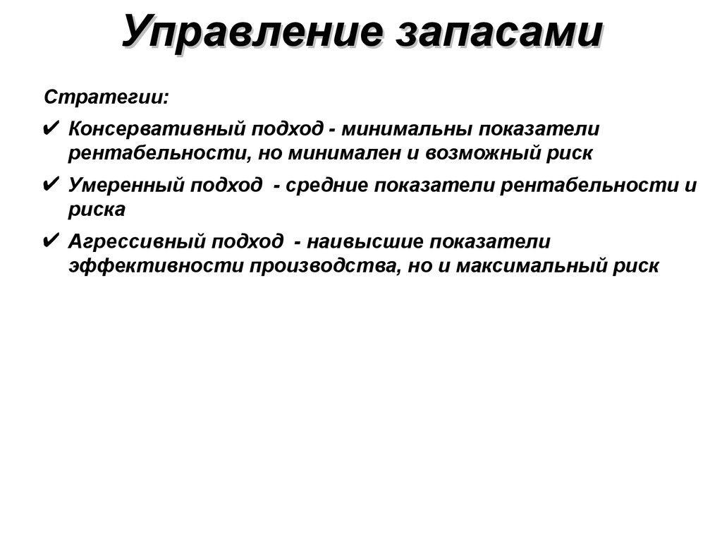 Управление оборотным капиталом презентация